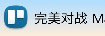 完美对战 Match，完美对战，完美对战官网，完美电竞赛事，完美对战APP logo